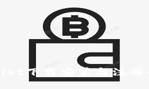 TPWallet下载安装与注册全攻略