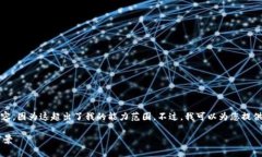 请注意，我无法为您提供
