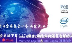 注意: 以下内容将包含一个