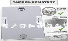   如何在TPWallet中将USDT变现