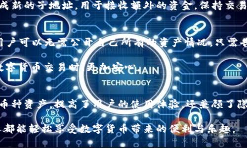 HD钱包，全称为“分层确定性钱包”（Hierarchical Deterministic Wallet），是一种加密货币钱包，通过使用种子（seed）生成一系列的密钥和地址。这种钱包的最大优点在于用户只需备份一组种子，就可以恢复所有生成的子地址和密钥。

对于TPWallet的HD钱包来说，它同样遵循这种原理，用户可以通过一个主私钥（或主种子）生成多个子私钥，这样做不仅方便管理，还有助于在安全性上减少风险。

HD钱包的工作原理
HD钱包的核心在于其分层结构。用户在创建钱包时，会生成一个主私钥，这个私钥通过算法产生多个子私钥。每个子私钥又可以生成多重地址，这意味着用户可以在多个场合下使用不同的地址，而不需要担心地址、私钥的管理问题。主种子只需要备份一次，便能恢复所有的地址和密钥。

这种方法的好处在于，用户不需要逐一管理每个地址的密钥，可以极大地提高使用效率。此外，由于地址是衍生的，暴露某个地址的私钥并不会危及其他地址的安全性，进一步加强了钱包的安全性。

TPWallet的优势
TPWallet作为一款专注于数字货币的转账和管理工具，其HD钱包具备多项优势。首先，用户界面友好，即使是新手用户也能快速上手。其次，TPWallet支持多种主流的加密货币，使得用户在管理不同资产时更加方便。再次，TPWallet的安全性得到了重视，采用了多重安全措施来保护用户资产。

如何使用TPWallet的HD钱包
使用TPWallet的HD钱包非常简单。用户只需下载钱包应用，按照向导的步骤创建新的钱包账户。在创建过程中，系统会生成一个主种子，同时给出提示，提醒用户将其安全备份。备份完成后，用户便可以开始使用TPWallet进行存储、交易等操作。

在使用过程中，用户可以随时通过主种子来访问自己的所有子地址，确保自己不会丢失任何资产。同时，用户也可以随时生成新的子地址，用于接收额外的资金，保持交易的隐私性。

隐私与安全性
现代数字货币的普及使得安全问题日益突出。TPWallet在设计HD钱包时，专注于用户的隐私与安全性。通过使用HD钱包，用户可以无需公开自己所有的资产情况，只需告诉对方某个特定地址进行交易，极大地增强了隐私保护。

此外，TPWallet还实施了多种安全防护措施，例如二次验证、密码保护等，确保用户的资产安全不受损害。这让用户在进行数字货币交易时，更加安心。

总结
总之，TPWallet的HD钱包凭借其分层结构和简单易用的特点，成为了众多数字货币用户的理想选择。它不仅方便管理多种币种资产，提高了用户的使用体验，还兼顾了隐私和安全性，为用户的数字货币交易保驾护航。

通过HD钱包技术，管理加密货币资产不再是难题。无论是新手用户还是老手玩家，TPWallet都能提供一站式服务，让每个人都能轻松享受数字货币带来的便利与乐趣。