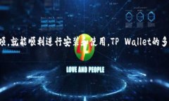 苹果用户如何使用TP Wall