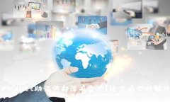 导入TPWallet助记词却没有资