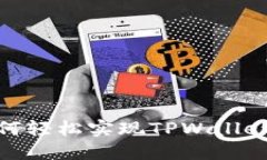 打破界限：如何轻松实现