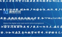   TPWallet：你的数字资产安