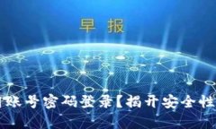 TPWallet能否用账号密码登录