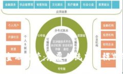 区块链四层金融监管：颠