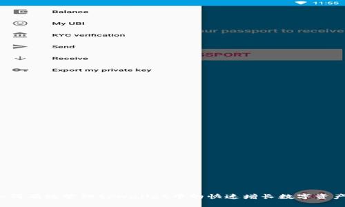 如何有效管理tpwallet中的快速增长数字资产？