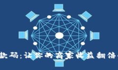 数字钱包收款码：让你的