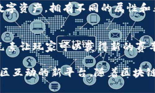 在区块链游戏行业中，抽卡元素已经成为一种越来越受欢迎的游戏机制，吸引了大量玩家和投资者。诸多公司纷纷进入这一领域，推出了具有独特玩法和创新机制的抽卡区块链游戏。以下是一些在这一领域表现突出的公司和游戏：

### 1. **CryptoKitties**
CryptoKitties于2017年推出，是最早的基于区块链的收藏类游戏之一。玩家可以购买、繁殖和交易虚拟猫咪，每只猫咪都有独特的基因和特征。尽管CryptoKitties最初是以“猫咪”为主题，但其背后的区块链技术和可交易的代币系统为日后抽卡游戏的兴起铺平了道路。

### 2. **Gods Unchained**
Gods Unchained是一款集换式卡牌游戏，玩家可以通过购买和交易卡牌来构建自己的卡组。该游戏利用以太坊区块链使得每张卡牌都是独一无二的资产。其抽卡机制使玩家能够通过战斗和比赛获得新卡牌，增加了游戏的可玩性和互动性。

### 3. **Splinterlands**
Splinterlands是另一个成功的区块链卡牌游戏，玩家可以使用不同的卡牌进行战斗。游戏中每张卡牌都具有独特的属性和技能，玩家可以通过战斗赢得新的卡牌和代币。这款游戏的社交属性也使玩家之间的交流和对战变得更加丰富。

### 4. **My Crypto Heroes**
My Crypto Heroes是一款以历史人物为主题的 RPG 游戏，玩家通过抽卡机制获取英雄角色。每个英雄都有不同的技能和特性，玩家可以组成队伍进行战斗。这款游戏结合了区块链技术，使得每个英雄都可以在二级市场上交易。

### 5. **Axie Infinity**
虽然Axie Infinity以宠物战斗为主，但它的卡牌战斗系统也是其核心玩法之一。玩家在游戏中可以获取、培育和交易Axies，每个Axie都有其唯一的属性和技能，丰富了游戏的战略性。

### 6. **Infinity World**
Infinity World是一款开放世界的冒险游戏，结合了抽卡和角色扮演元素。玩家可以通过抽卡获得武器、装备和角色，并在虚拟世界中进行探索和战斗。这款游戏的画风和玩法吸引了大量年轻玩家。

### 7. **Chain Guardians**
Chain Guardians是一款结合了 RPG 和区块链技术的游戏，玩家可以收集和培养角色，使用不同的角色进行战斗。该游戏通过抽卡模式使玩家能够获得新的角色和装备，为游戏增添了随机性和趣味性。

### 8. **Sorare**
Sorare是一款以足球为主题的卡牌游戏，玩家可以收集、交易和使用足球运动员的卡牌。每个运动员都被数字化成独特的卡牌，玩家可以通过比赛来赢得更多卡牌。Sorare在体育领域的成功吸引了大量品牌和投资者的关注。

### 9. **Zed Run**
Zed Run是一款基于区块链的数字赛马游戏，玩家可以购买、繁殖和赛马。游戏的卡牌机制体现在每一匹马都是独特的数字资产，拥有不同的属性和血统。玩家可以通过抽卡获得新的马匹，且马匹的表现由其基因决定，带来更多策略和乐趣。

### 10. **F1 Delta Time**
F1 Delta Time是基于F1赛车的区块链游戏，玩家通过购买和交易赛车、零部件及其他资产来参与比赛。游戏中的抽卡元素让玩家可以获得新的赛车和配件，增强了游戏的竞争性和收藏价值。

以上公司和游戏展示了区块链技术在抽卡游戏中的广泛应用。这些游戏不仅仅是一种娱乐方式，更是创造虚拟资产和社区互动的新平台。随着区块链技术的不断发展，未来可能会出现更多创新的抽卡游戏，吸引更多玩家参与其中。