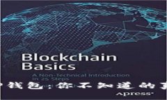 从欧易提现到TP钱包：你不