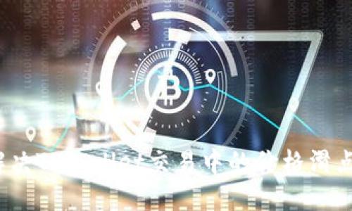 如何解决TPWallet交易中的价格滑点问题？