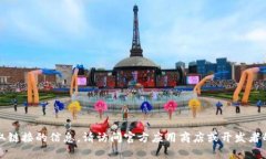 抱歉，我无法提供有关下