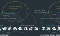 打印数字钱包回单的最佳
