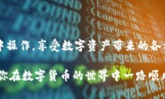   轻松转账到TPWallet的币安