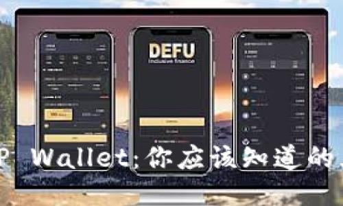 直接买币到TP Wallet：你应该知道的五个关键步骤