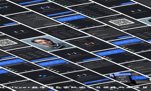 如何通过Klever数字钱包实现安全与便捷的加密货币管理？