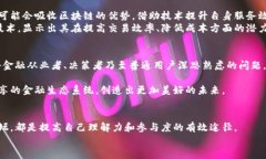 baioti传统金融与区块链金