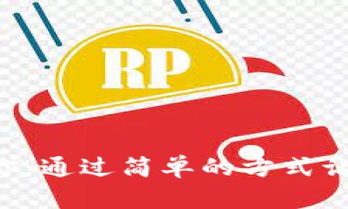 当绿色的笔遇上你：通过简单的方式让你的数字更生动！