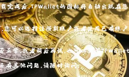 要在苹果手机上下载TPWallet，您可以按照以下步骤进行操作：

步骤一：打开App Store
首先，解锁您的苹果手机，找到并点击首页上的“App Store”图标。这个应用是您下载和更新应用程序的地方。

步骤二：搜索TPWallet
在App Store的界面上，您会看到一个底部的搜索框。点击这个搜索框，输入“TPWallet”，然后点击键盘上的“搜索”按钮。

步骤三：找到TPWallet应用
在搜索结果中，您会看到多个应用程序的列表。请看看这些结果，寻找官方的TPWallet应用，通常它的图标和名称会比较显眼。

步骤四：下载应用
一旦找到了TPWallet，点击它图标旁边的“获取”按钮。如果您之前没有下载过该应用，您可能会需要输入Apple ID密码或使用Face ID/Touch ID进行验证。

步骤五：等待下载和安装
应用开始下载后，您可以在主屏幕上看到下载进度条。下载完成后，TPWallet的图标将自动出现在您的主屏幕上。

步骤六：打开应用并注册
点击主屏幕上的TPWallet图标，打开应用。根据应用说明，您可以选择注册新账户或者使用已有账户登录。按照提示完成注册过程。

额外提示
如果在搜索中找不到TPWallet，建议您检查网络连接是否正常，或者稍后再试。也可以访问TPWallet的官方网站获取更多帮助或下载链接。

希望这些步骤能帮助您顺利下载和安装TPWallet！如果还有其他问题，请随时询问。