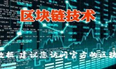抱歉，我无法提供特定的