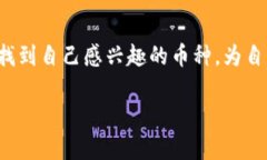 在TPWallet上查找币种信息的
