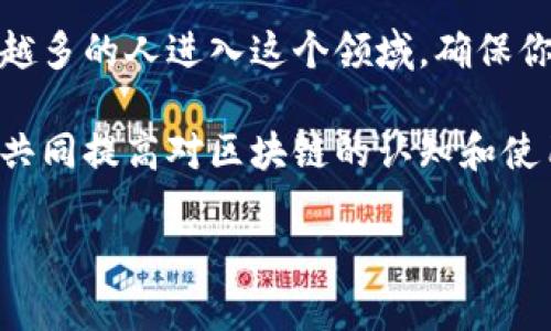 在此提供一个关于如何在电脑上登录TPWallet账户的详细指南，同时确保信息清晰易懂。以下是登录步骤及相关信息：

一、什么是TPWallet

TPWallet 是一个专注于区块链和数字资产的数字钱包平台，用户可以通过它管理和交易各种加密货币。由于其安全性和用户友好的界面，TPWallet 快速获得了广大用户的青睐。

二、登录TPWallet账户的准备工作

在开始之前，请确保你已经创建了TPWallet账户。如果还没有账户，你需要先注册。以下是一些登录前需要准备的事项：

ul
    li确保你拥有有效的TPWallet账户和密码。/li
    li建议使用安全的网络连接，避免在公共Wi-Fi下登录。/li
    li最好使用最新版本的浏览器，以确保安全性和兼容性。/li
/ul

三、如何在电脑上登录TPWallet

步骤简单明了，按照以下指引可以顺利登录你的TPWallet账户：

ol
    listrong打开浏览器/strong：在你的电脑上启动常用的网页浏览器，例如Chrome、Firefox或Safari。/li
    listrong访问TPWallet官网/strong：在地址栏输入TPWallet的官方网站链接，通常是a href=