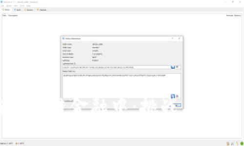 区块链在供应链金融中：挑战与变革的双刃剑
