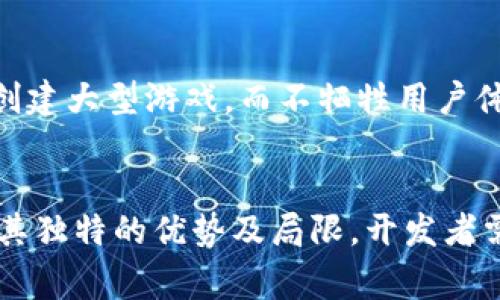 数字游戏（或称为区块链游戏、加密游戏）通常是在以太坊、EOS、TRON、Flow等区块链平台上开发的。这些平台以其智能合约功能和去中心化特性而受到欢迎，使得游戏设计者可以创建具有真实资产所有权、可交易性以及玩家参与经济模型的游戏环境。

下面是一些主要的区块链平台及其在数字游戏方面的特点和应用：

以太坊
以太坊是最广泛使用的区块链平台之一，许多区块链游戏都是在这个网络上开发的。以太坊的智能合约功能允许开发者创建复杂的游戏机制，并通过ERC-721标准支持独特资产（如NFT），这些资产可以被玩家真正拥有和交易。

EOS
EOS以其高吞吐量和低交易费用而受到青睐，尤其适合构建需要快速响应的游戏。多个游戏项目在EOS区块链上运行，使得玩家能够享受更加顺畅的游戏体验.

TRON
TRON促进了内容创作者和玩家之间的直接互动，许多游戏平台利用TRON的技术来提供更高的性能，同时保持交易的低成本。TRON也吸引了不少游戏开发者，个人和大型公司之间的竞争促使了创新的出现。

Flow
Flow是由Dapper Labs开发的专注于NFT和区块链游戏的全新区块链。其主要的目标是提供给开发者一个可靠的环境，便于创建大型游戏，而不牺牲用户体验。

小结
数字游戏正随着区块链技术的发展而不断演化，而区块链平台的选择会直接影响到游戏的设计和玩家的体验。每种平台都有其独特的优势及局限，开发者需要根据自己的需求和目标来选择合适的区块链。未来，随着区块链技术的不断进步，数字游戏的生态系统也将更加丰富多彩。