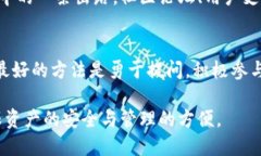   当你忘记TPWallet转账密码