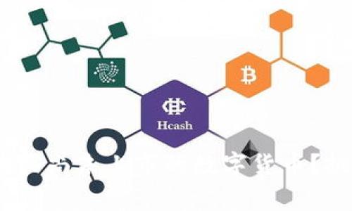 如何在TPWallet中购买尚未上市的数字货币？挑战常规，开启新视野！