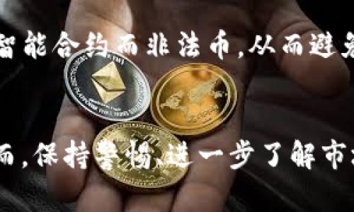 在TP Wallet中，可以使用的稳定币主要是USDT（泰达币）。USDT是一种在区块链上发行的加密货币，其价值与美元挂钩，旨在保持相对稳定。这种特性使得USDT成为了许多交易所和加密货币投资者的首选，尤其是在波动性较大的市场环境中。

USDT——稳定币的佼佼者
USDT，由Tether有限公司发行，是当前市场上最为流行的稳定币之一。它的设计旨在将数字货币的便利性与传统法币的稳定性结合起来，从而使用户可以在无波动或市场不稳定时期，依然能够维持资产的价值。

为什么选择USDT？
选择USDT的原因有很多。首先，USDT与美元之间1:1的挂钩，使得它能够很有效地抵御加密货币市场的剧烈波动。对于那些不愿意冒过大风险的投资者来说，USDT是一个非常理想的选择。其次，USDT在各大交易平台上的流通量极大，几乎是所有支持稳定币的交易所都接受USDT，给用户提供了极大的便利。

稳定币的作用
稳定币在整个加密货币生态中扮演着至关重要的角色。它们不仅为投资者提供了一种方便的避险工具，还能够方便用户进行资产转移和交易。例如在TP Wallet中，用户可以将其他波动性更大的加密资产兑换为USDT，从而在市场不确定时保持资产的稳固。同时，USDT也可以用来支付交易手续费，或在进行去中心化金融（DeFi）交易时作为流动性提供。

如何在TP Wallet中使用USDT？
在TP Wallet中，使用USDT非常简单。用户只需要按照以下几个步骤即可轻松完成USDT的购买和交易：
ol
li首先，下载并安装TP Wallet。/li
li注册并创建账户，确保备份私钥以确保安全。/li
li在TP Wallet中找到USDT选项，您可以选择通过交易所购买或者通过其他加密货币兑换。/li
li完成购买后，您可以选择存储USDT，或使用它进行交易。/li
/ol

USDT的优势与风险
虽然USDT被广泛认可能作为稳定币，但仍然存在一些风险。相比于传统法币，USDT的价值是由它所持有的真实美元储备所支持，因此透明度和监管是用户关注的焦点。虽然Tether公司表示其所有的USDT均由等值的美元支持，但用户总是应对其运营状况保持关注。
当然，USDT的优势也不能忽视。其流通性和广泛的接受度，使得用户可以在市场上迅速地进行资金的转移和交易，此外，借助于稳定币的特性，用户可以避免在市场剧烈波动时带来的资产贬值风险。

未来的稳定币市场
随着加密货币市场的不断发展，稳定币也在不断演化。新的竞争者和技术的出现可能会对USDT的地位造成挑战。例如，某些去中心化的稳定币正在崛起，它们基于智能合约而非法币，从而避免了中心化的风险和监管问题。未来，用户可能会看到更多样化的选择。

总结
在TP Wallet中，USDT作为一种可靠的稳定币，提供了资金安全和灵活性的保障。当您在加密货币市场中寻求避险的方式时，使用USDT无疑是一个明智的选择。然而，保持警惕、进一步了解市场动态和技术演进，始终是做出明智投资决策的不二法门。