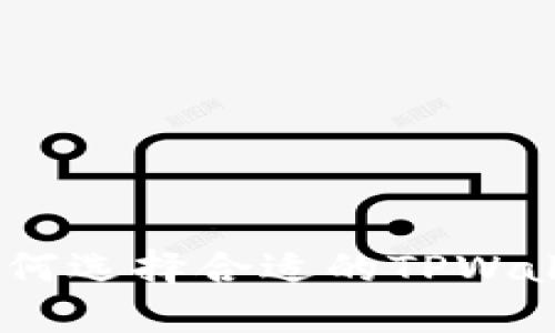 在安全与便捷之间：如何选择合适的TPWallet老版本1.2.8下载？