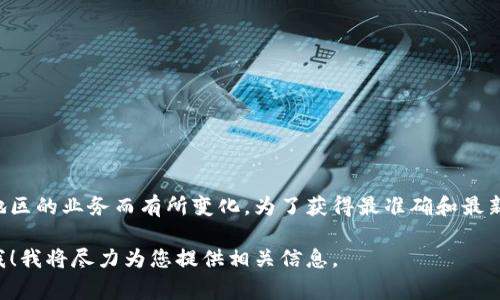 关于TPWallet公司的注册地址，具体信息可能会因公司在不同国家或地区的业务而有所变化。为了获得最准确和最新的信息，建议访问TPWallet的官方网站或查看相关的注册信息数据库。

如果您有特定的需求或者想了解更多关于TPWallet的内容，欢迎告诉我！我将尽力为您提供相关信息。