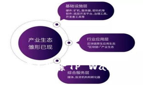 没有BNB作为矿工费？探索TP Wallet的替代解决方案！