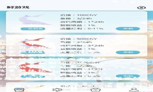 以下是一些关于区块链金融应用的论文题目建议，涵盖了不同的研究方向和领域：

1. **区块链技术在金融服务中的变革与挑战**
2. **基于区块链的跨境支付系统研究**
3. **区块链与去中心化金融（DeFi）的发展趋势**
4. **区块链在供应链金融中的应用探索**
5. **区块链在数字资产和证券化的运用分析**
6. **区块链对金融合规与监管机制的影响**
7. **智能合约在金融领域的实践与前景**
8. **区块链技术如何改变传统银行业务模式**
9. **NFT与区块链金融：怎样重塑收藏品市场**
10. **区块链金融中的隐私保护与数据安全问题研究**

如果您需要具体的某一个题目进行深入探讨或论文大纲，请告诉我！