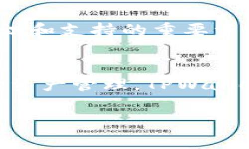 jiaoti如何在TPWallet中查看ETH余额？/jiaoti
TPWallet, ETH, 加密货币/guanjianci

探索TPWallet的世界
随着区块链和加密货币日益成为现代金融的重要组成部分，越来越多的人开始接触并使用数字钱包来存储和管理他们的资产。在众多数字钱包中，TPWallet作为一款功能丰富的多链钱包，逐渐受到许多用户的青睐。它的便捷性和用户友好的界面让用户能够轻松管理不同的加密资产。而你是否知道如何在TPWallet中查看你的ETH余额呢？本文将以简单易懂的方式指导你，确保你在这条数字资产之旅中，始终保持对自己资产的掌控。

步骤一：打开TPWallet应用
首先，确保你的设备上已经安装了TPWallet应用。如果尚未安装，可以前往应用商店搜索并下载。在安装完成后，打开TPWallet，你将看到一个干净利落的界面，展现了你当前的资产总览。

步骤二：登录你的账户
接下来是登陆步骤。如果你已经创建了钱包，输入你的密码，或者使用指纹/面部识别等生物识别技术进行登录。如果你是新用户，按照提示进行钱包创建和备份。在进行这些操作时，请务必确保备份助记词，以防意外丢失钱包。

步骤三：导航至资产页面
成功登录后，你会看到TPWallet的主界面。在这个界面上，将会列出你目前持有的所有加密资产。为了查找ETH，你可以查看资产列表，通常会有一个标签或者图标显示不同的数字货币。点击“资产”或者“钱包”按钮，你将进入一个更详细的资产页面。

步骤四：查找ETH
在资产页面中，寻找“Ethereum (ETH)”选项。通常来说，它会以鲜明的颜色或图标显示，确保它能够引起你的注意。点击Ethereum图标，你就能访问该资产的详细页面。在这里，你将看到自己的ETH余额、当前的市场价格，以及任何历史交易记录。

步骤五：交易和管理你的ETH
一旦你查看了ETH余额，你可以选择进行交易、发送、接收或交换你的ETH。如果你计划进行交易，只需点击相应的按钮，根据页面上的指引输入交易金额和接收地址，完成交易过程。TPWallet提供的友好界面会指导你完成所有步骤，确保你的操作安全无误。

安全性与资产管理
在数字货币的世界中，安全性是一个不可忽略的话题。TPWallet提供了一系列安全保护措施，包括多重签名和冷存储选项。建议用户定期检查自己的资产和交易记录，以确保没有异常活动发生。此外，确保你的应用程序保持更新，以获得最新的安全补丁和功能。

与社区连接
为了更好地利用TPWallet以及了解更多关于ETH和其他加密资产的信息，建议你加入相关的社区或论坛。在这些平台上，你不仅能够与其他用户交流经验，还能获取最新的市场动态和交易策略。社区是获取知识和支持的重要资源，能够帮助你在这个迅速变化的环境中保持敏感和应变能力。

总结
通过上述步骤，你应该已经能够顺利地在TPWallet中查看和管理你的ETH资产。随着区块链技术的不断发展，掌握这些基本操作将对你未来在加密货币市场的参与至关重要。无论是投资、交易，还是只是单纯的资产管理，TPWallet都能为你提供极大的便利。掌握这些基本操作，便能在这个充满挑战的时代自信前行。

希望这篇文章能够帮助你更好地了解TPWallet，轻松查看和管理你的ETH资产。如果你有任何问题或需要进一步的帮助，欢迎随时咨询相关的官方支持或社区资源。祝你在加密货币的世界里取得成功！