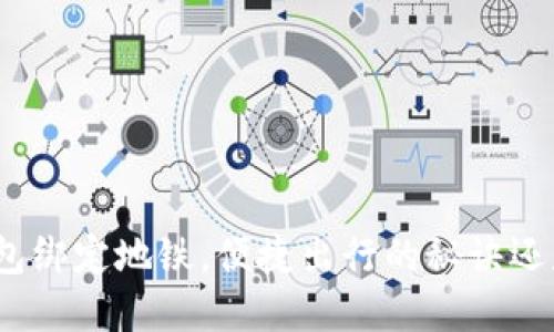 数字钱包绑定地铁，便捷出行的秘诀还是难点？