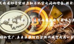 区块链打金游戏是一种结