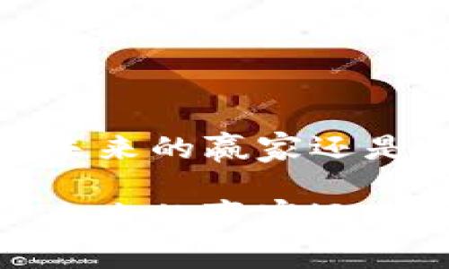 区块链金融：未来的赢家还是时代的败者？

区块链金融：未来的赢家还是时代的败者？