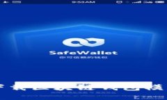 如何安全快速地下载区块