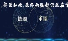   如何选择最安全的以太坊