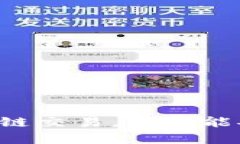 TPWallet跨链交易，真的能安