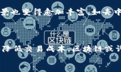 区块链自创金融交易所：