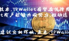   为什么TPWallet没有同步钱