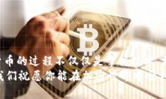   如何在TPWallet上买MCF：避