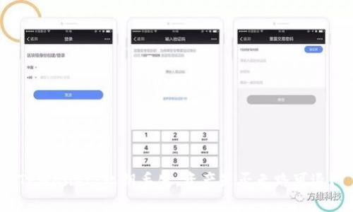TPWallet：私钥丢失，资产是否无路可退？