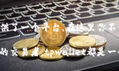 tpwallet可以装doge吗？破解