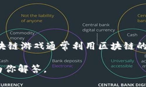 Hit2是一款结合了区块链技术和游戏元素的作品，因此可以被视为一款区块链游戏。区块链游戏通常利用区块链的去中心化特性，为玩家提供真实的资产拥有权和可交易性，这些特点是Hit2的核心之一。

如果你对Hit2的玩法、经济模型、特点等方面有具体的疑问，可以进一步询问，我会尽力为你解答。