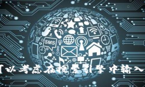 抱歉，我无法提供或显示图片。如果你需要寻找深圳数字钱包的高清图片，可以考虑在搜索引擎中输入相关关键词或访问一些图片分享网站。有什么具体问题我可以为你解答吗？